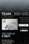 Новая SSD 128GB TeamGroup GX2 2.5 | ССД Накопитель, диск.