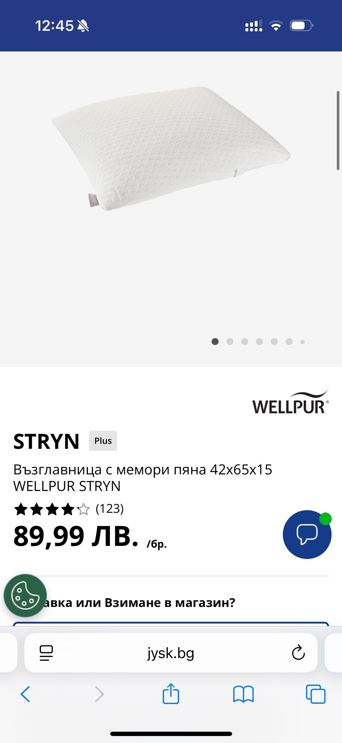 възглавница с мемори пяна 42x65x15 WELLPUR STRYN