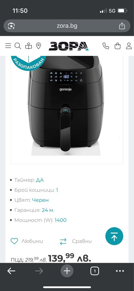 Уред за здравословно готвене Gorenje AF1409DB