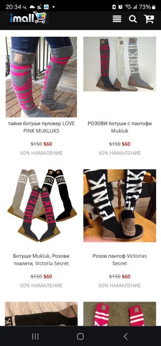 Victoria’s Secrett PINK плетени ботуши до коляното