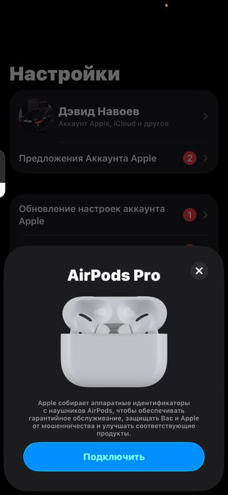 Продам наушники эпл про2