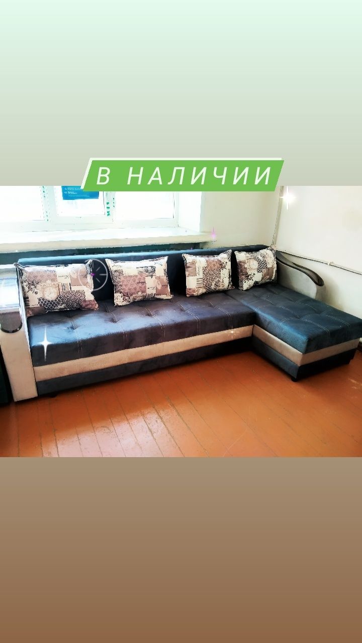 Продам НОВЫЙ Угловой диван !!!
