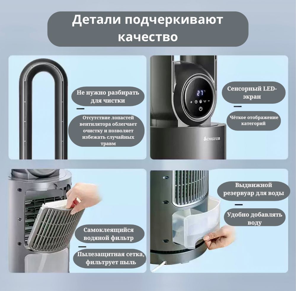 Вентилятор с охлаждающим эффектом