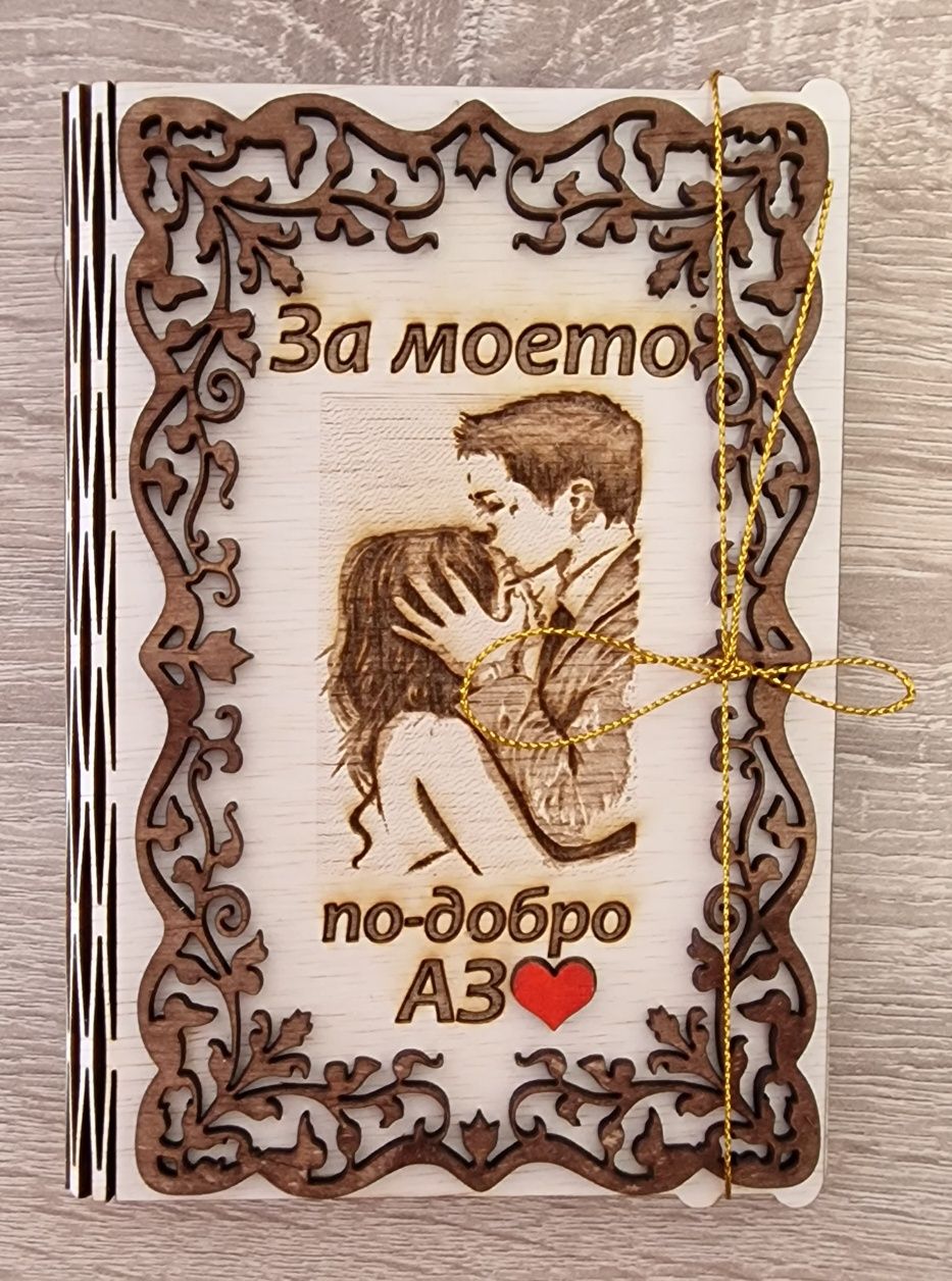 Персонализирани дъ.вени картички