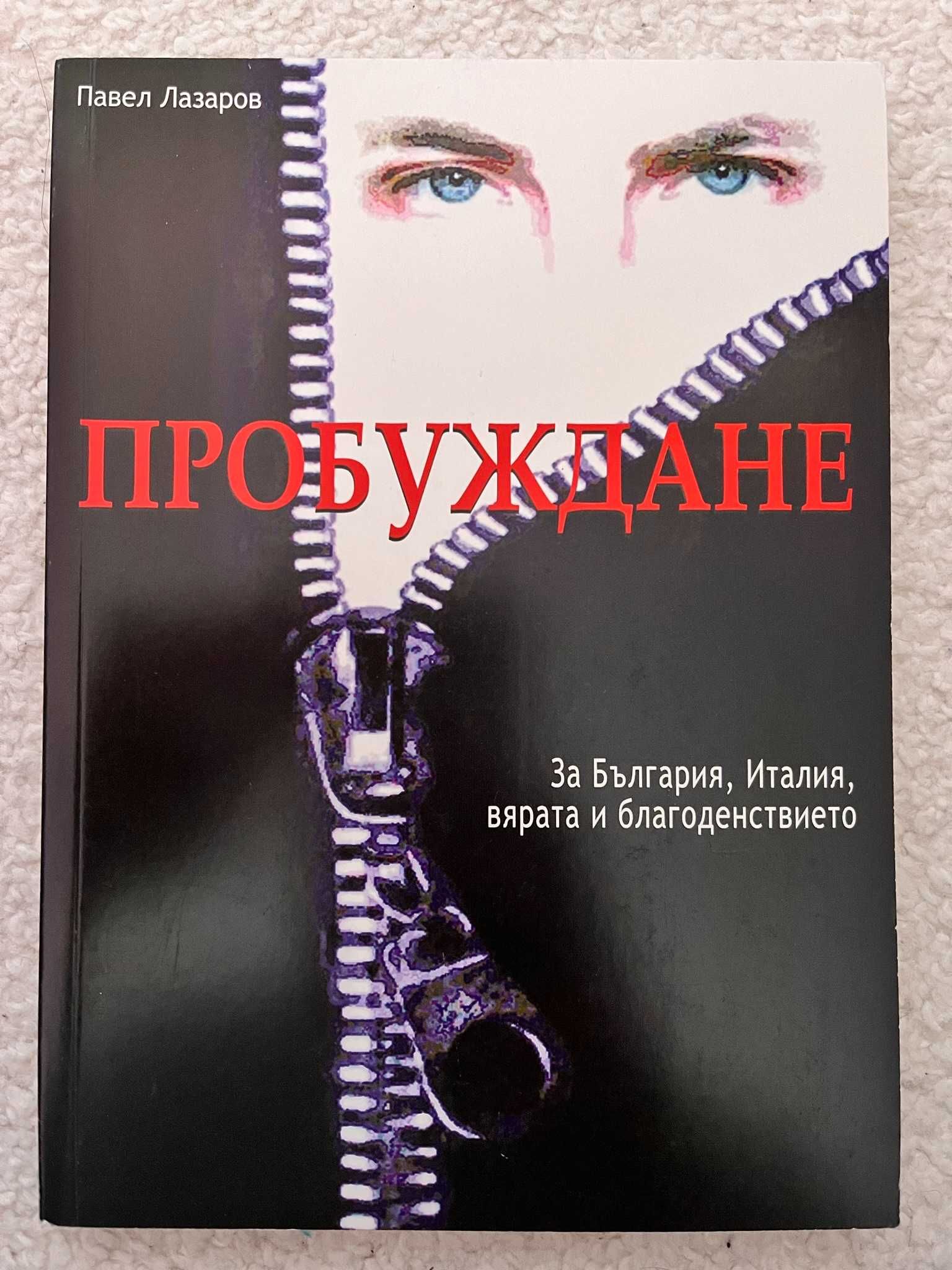 Книги по 3 лв - художествена литература