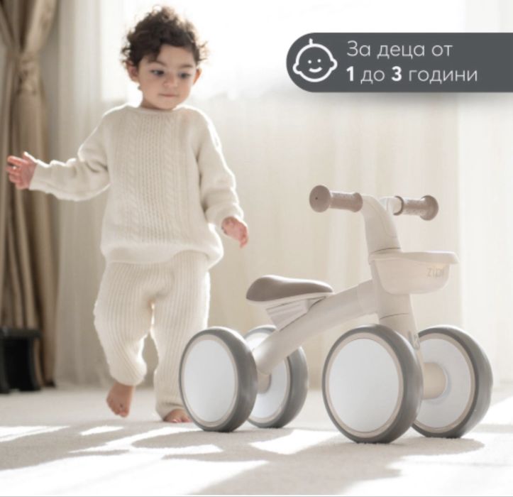 Zipi Beige Колело  баланс Ride-On