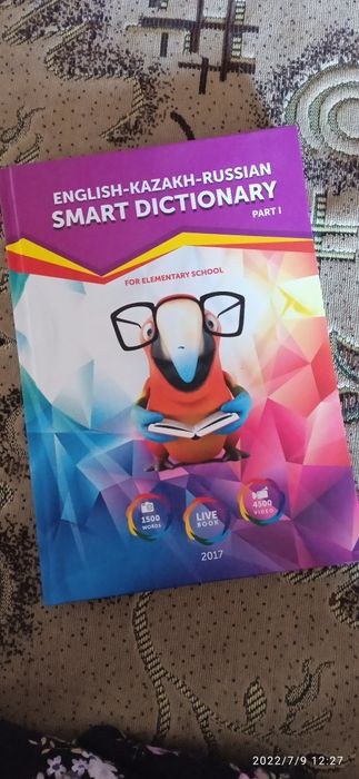 Продам книгу английский