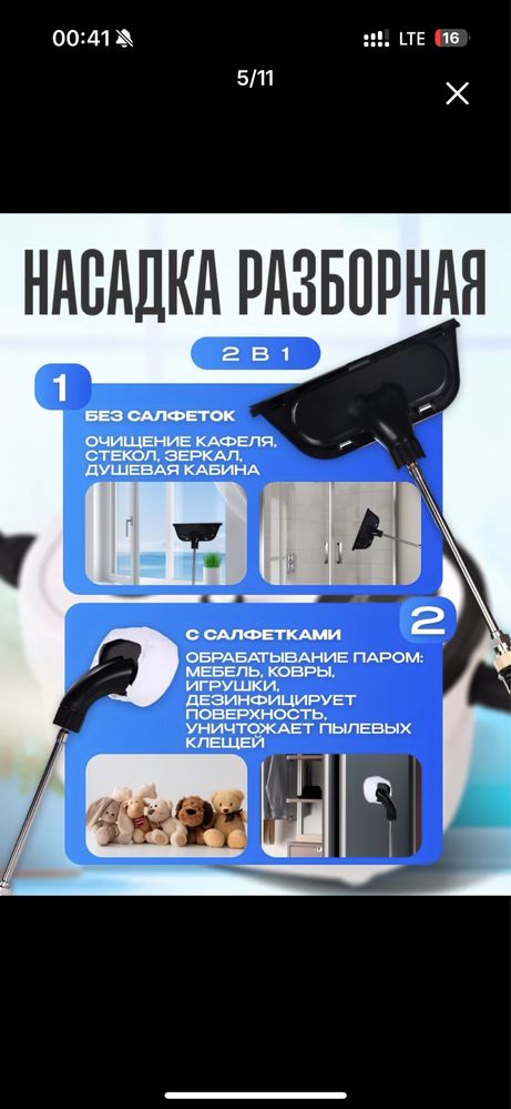 Паровой очиститель