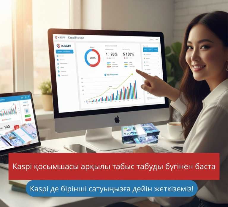 Каспи обучение с нуля
