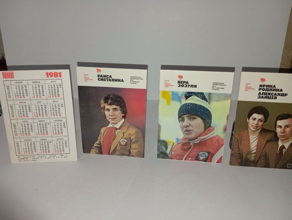 "Герои Xlll зимней Олимпиады 1980г." Коллекционные календари,8 шт.