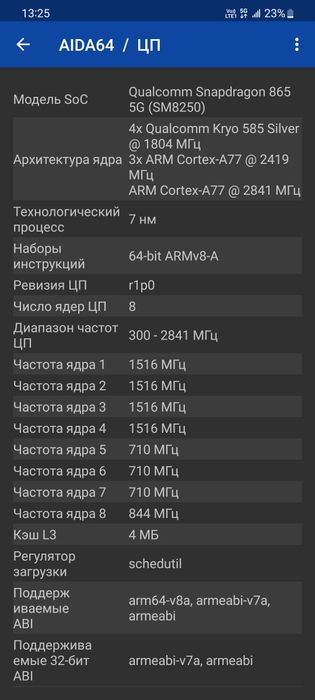 Смартфон Samsung S20plus snap