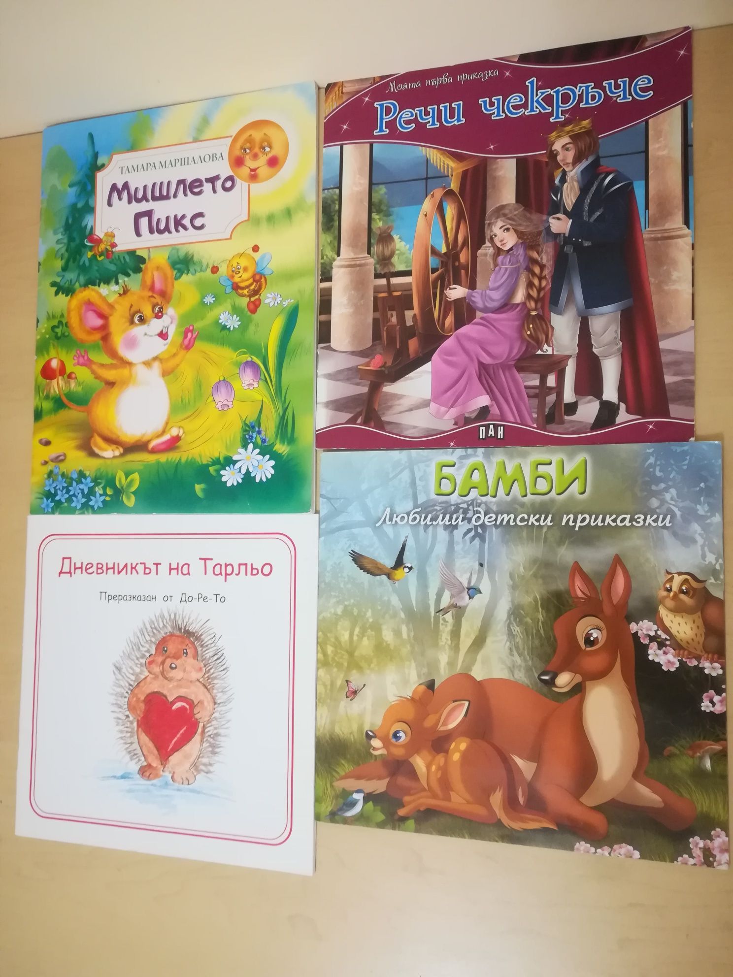 Детски книжки , книжка с пръсти