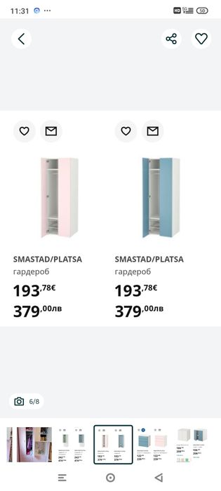 Детски мебели ИКЕА SMASTAD