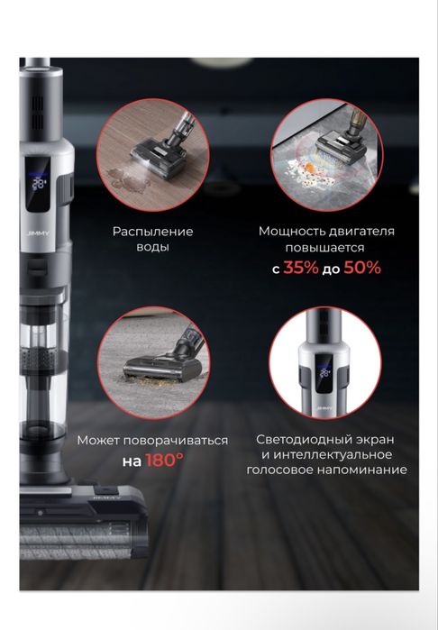 Пылесос  умный моющий и для сухой уборки