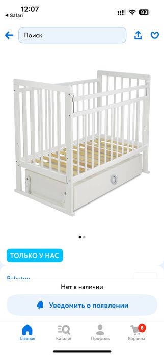 Детская кроватка с ящиком