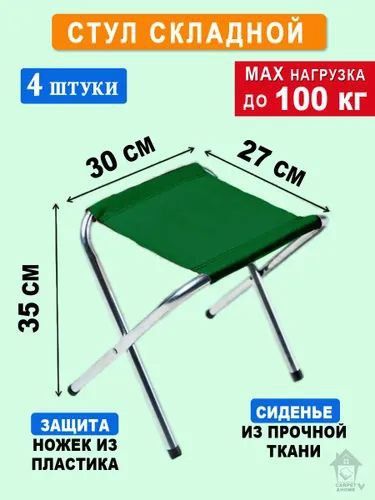 Складной стол со стульями Ника ССТ-К2