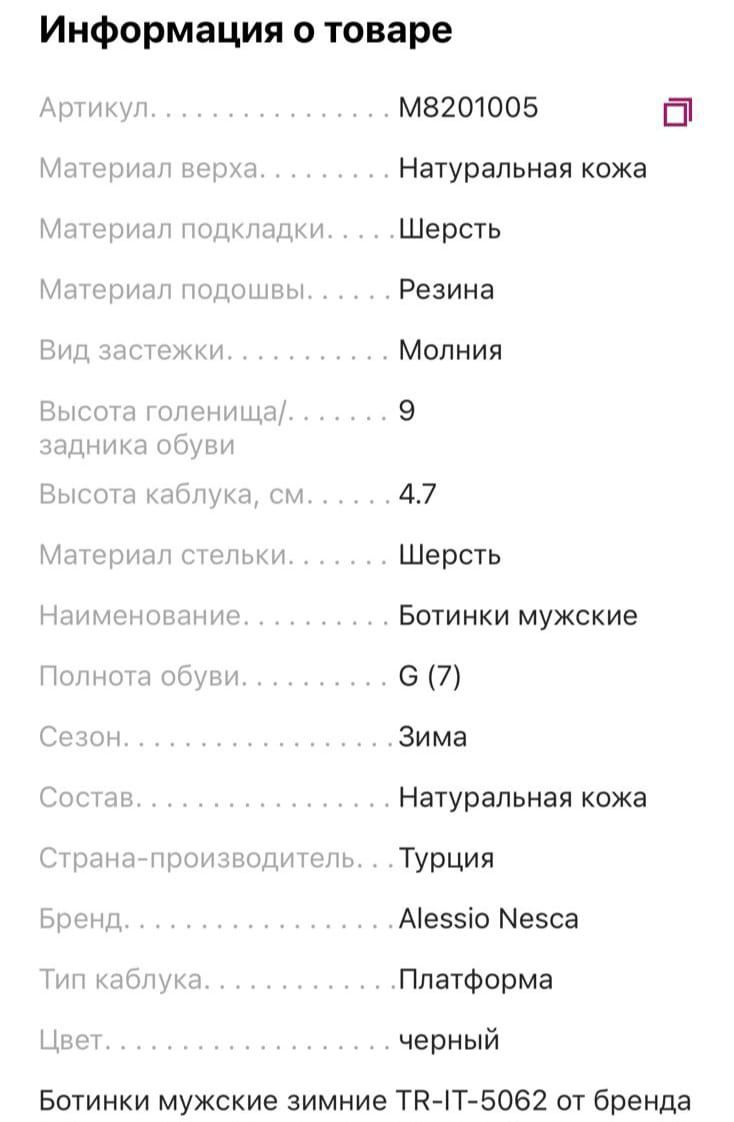Ботинка два водном