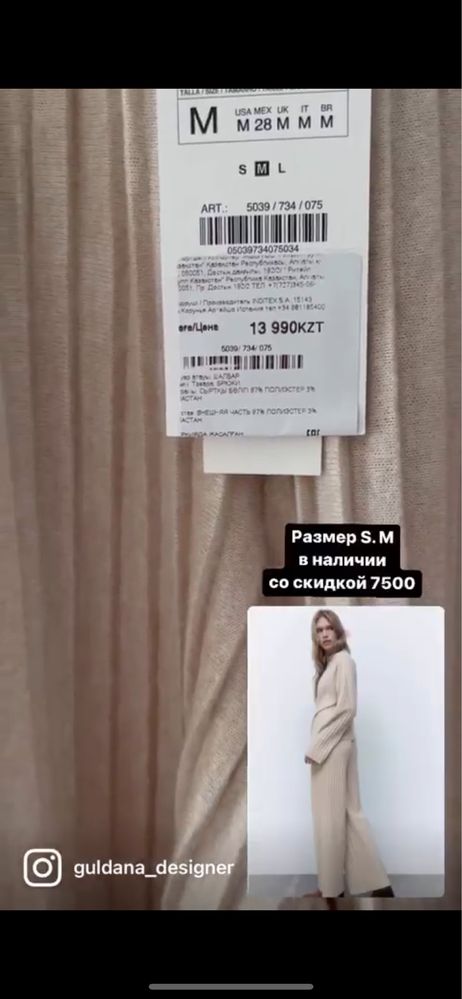 Одежды от Zara оригинал