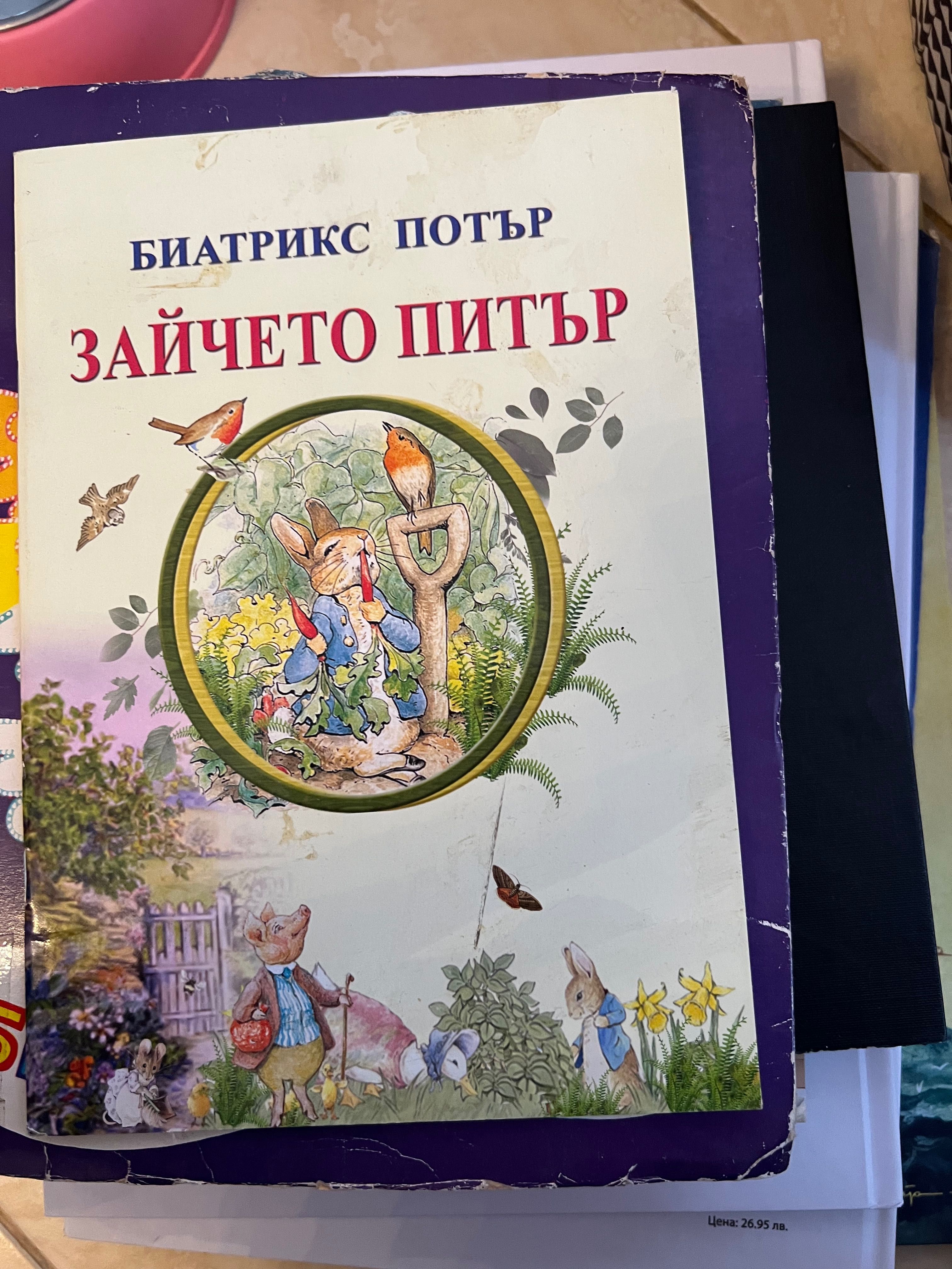 Детски книжки голямо разнообразие