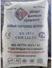Белый цемент шарг прозводства иран
ОТДЕЛ ПРОДАЖ: +99