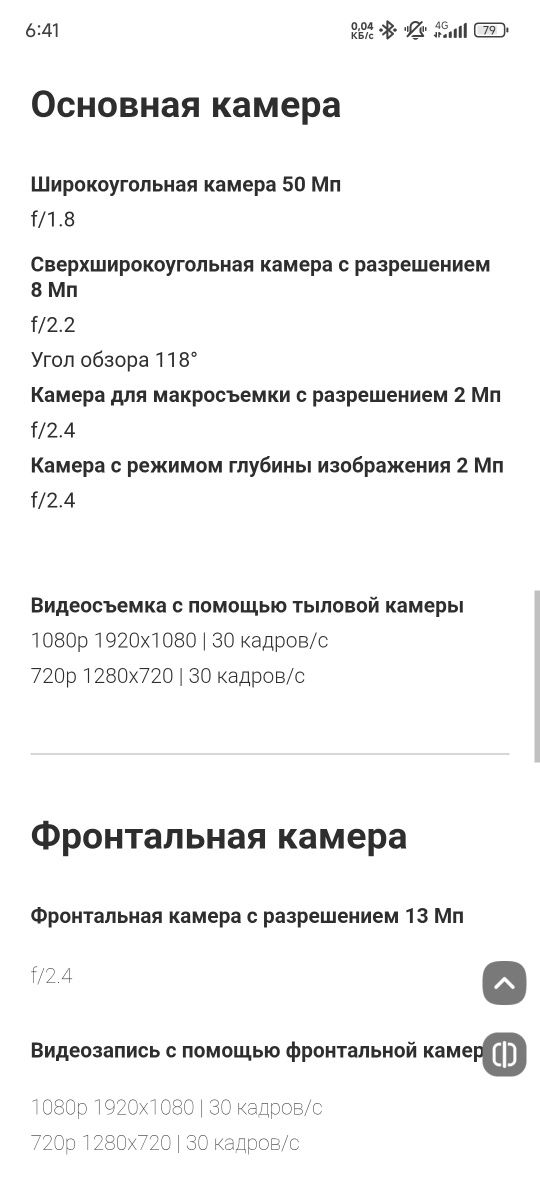 redmi not 11 b/u