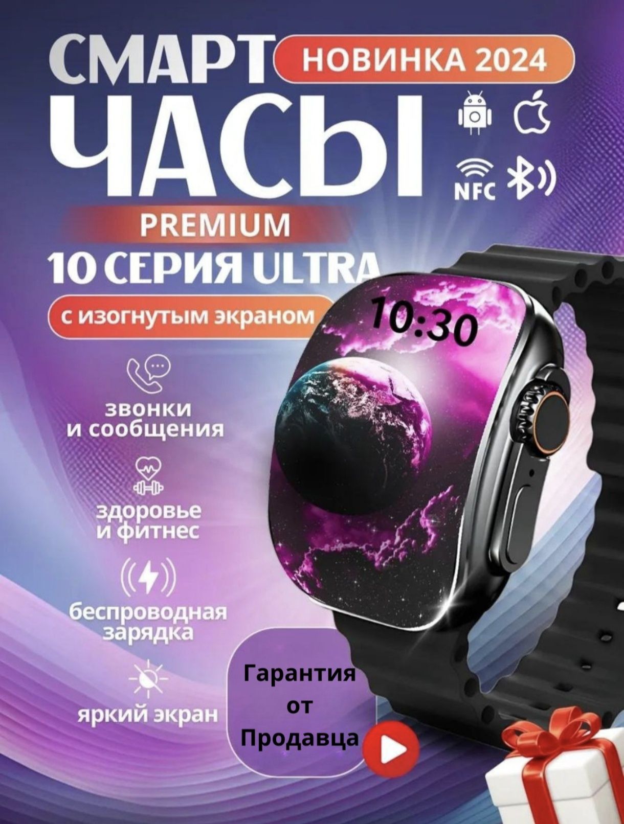 Smart Watch W&O X10 Ultra, Amoled Curved ekran, Смарт часы