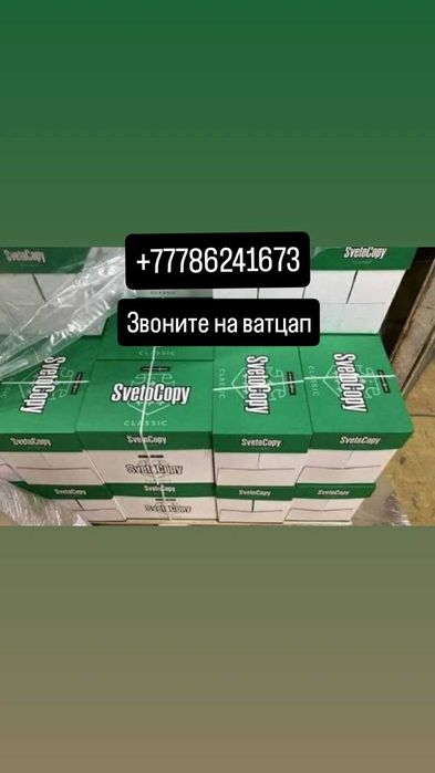 Svetocopi а4 оригинал опт