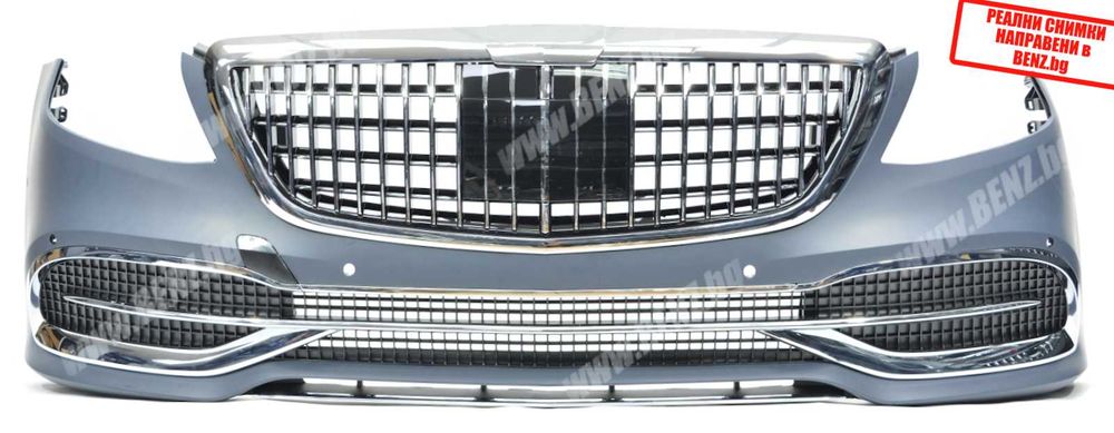 Предни брони за Mercedes S-клас W222/V222/X222 S63 Style Maybach Style