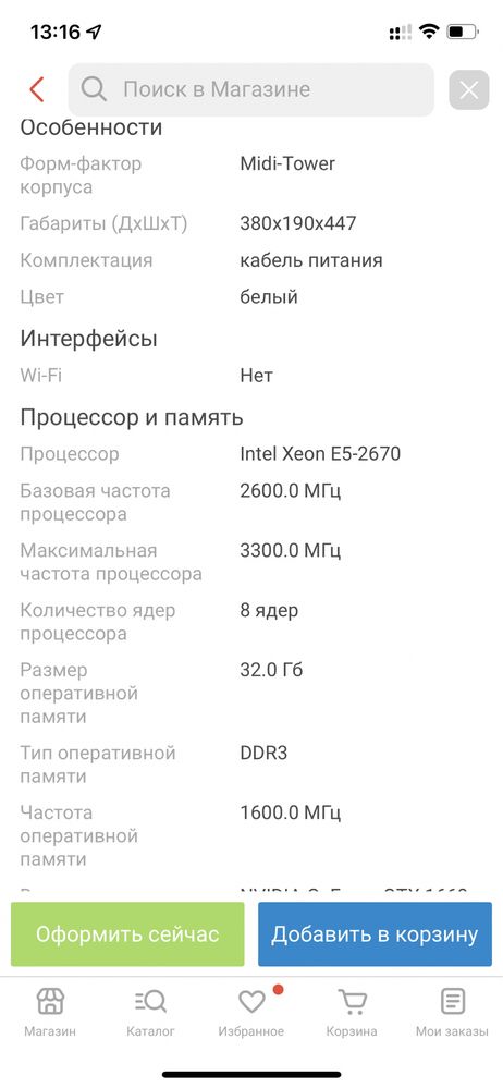 Игровой Процессор