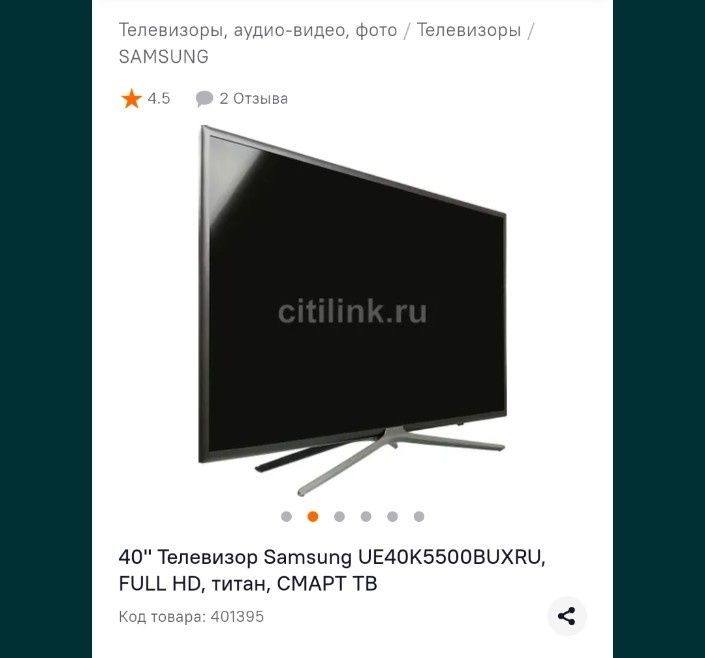 Продам ножки от телевизора самсунг новый