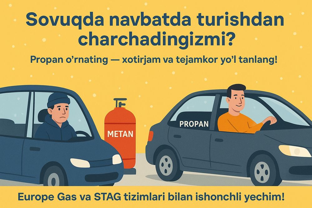 Пропан установка