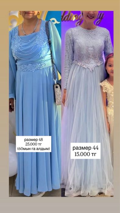 Койлек сатылады.Бір реттен киілген.