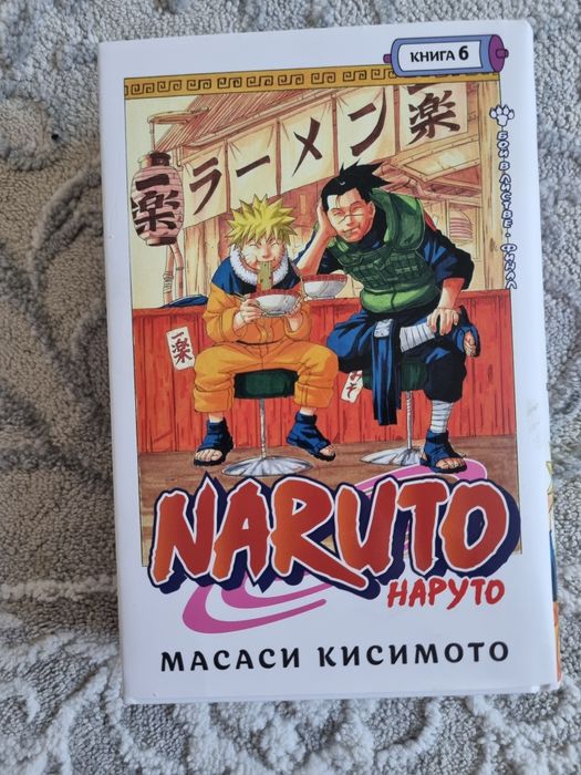 книга Наруто 6 часть