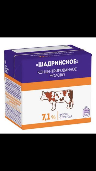 Оптом Шадринское молоко