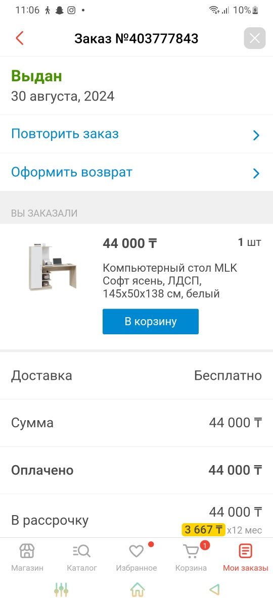 Продаю компьютерный стол