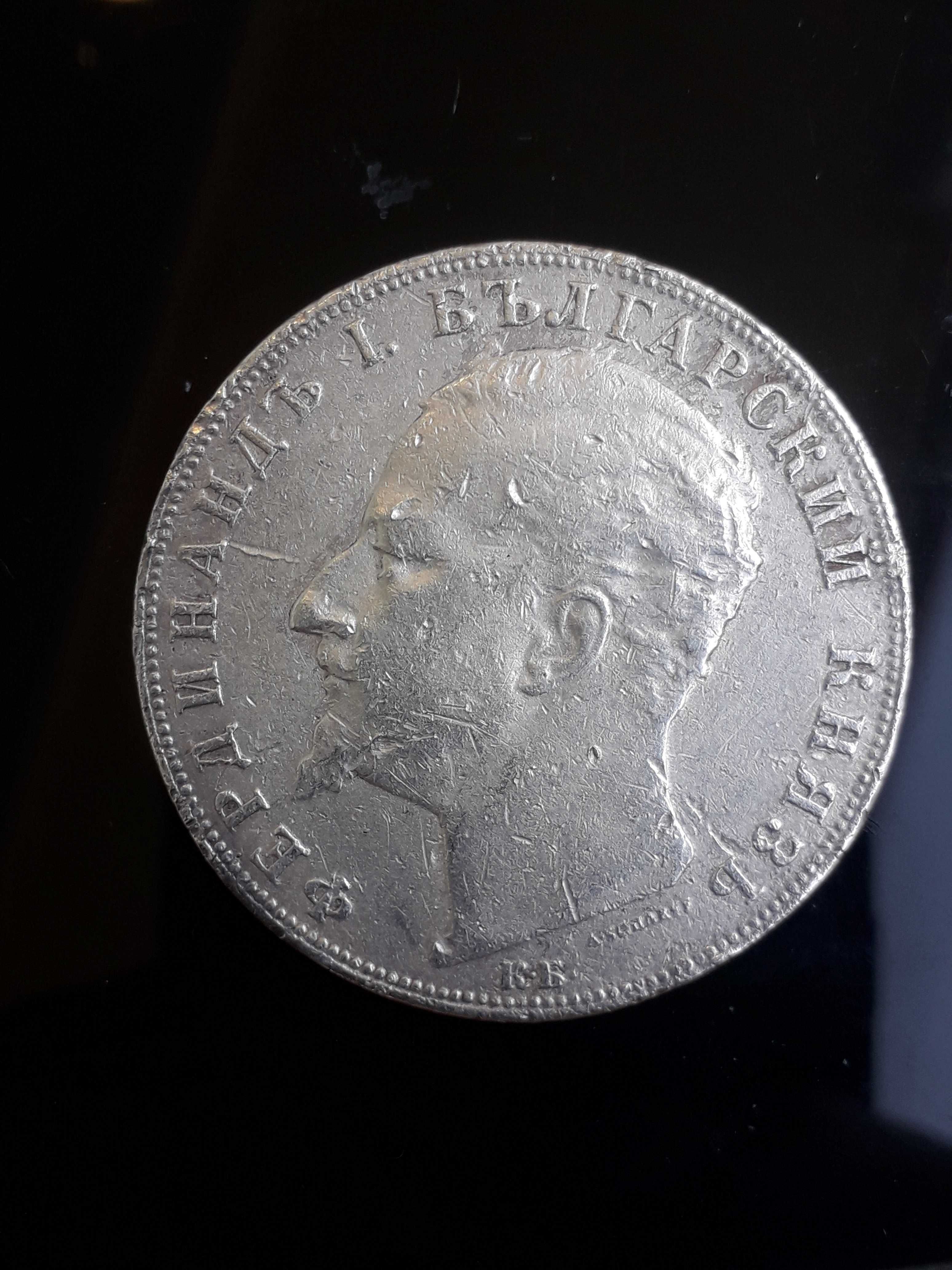 сребърна монета от 5 лева 1894г. ОРИГИНАЛ