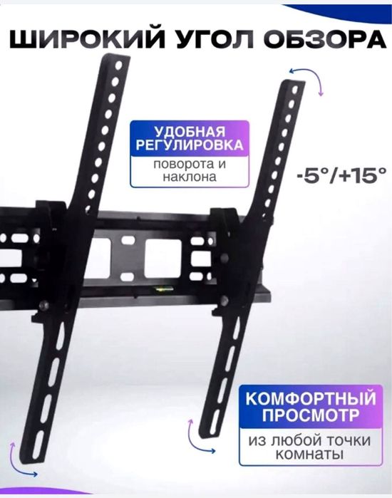 Кронштейн для телевизора  Smart LCD-02.