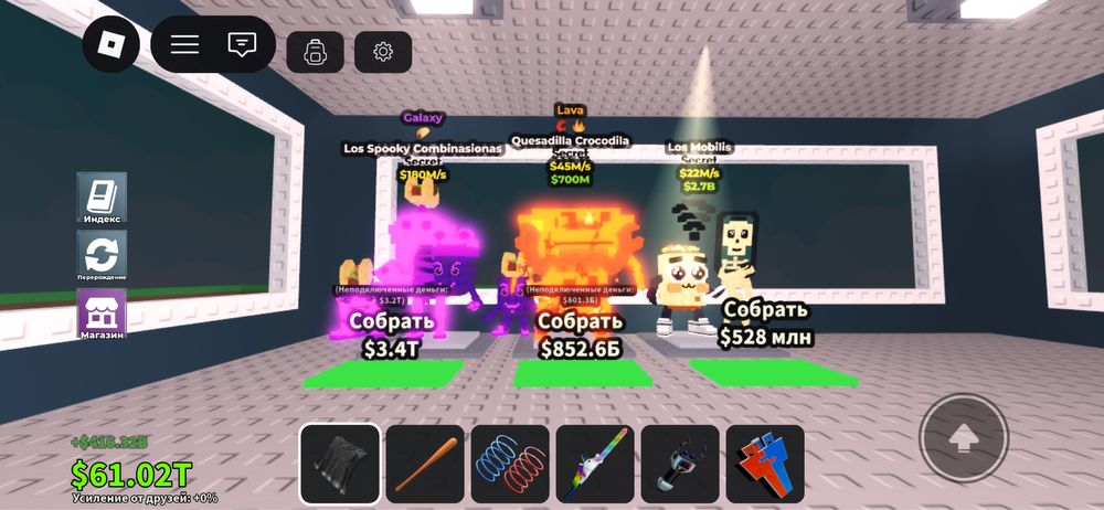 Продажа бреинротов