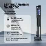 Вертикальный пылесоc Roidmi Cordless vacuum cleaner with selfcleaning