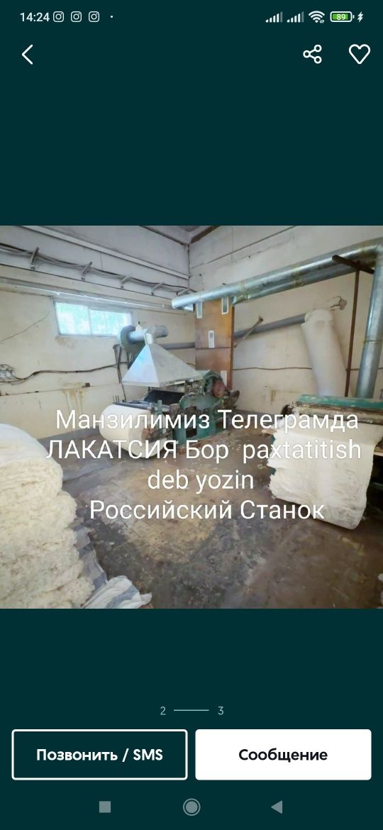 Пахта титиш- Paxta titish (1kg 8000 Hasanboyda)