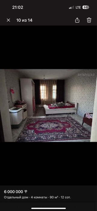 Продам дом  торг срочна