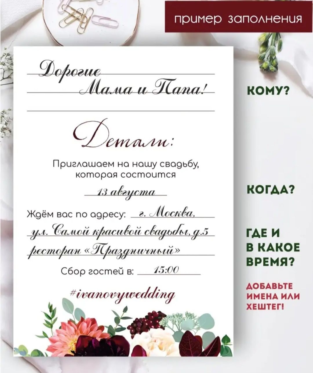 Пригласительные на свадьбу