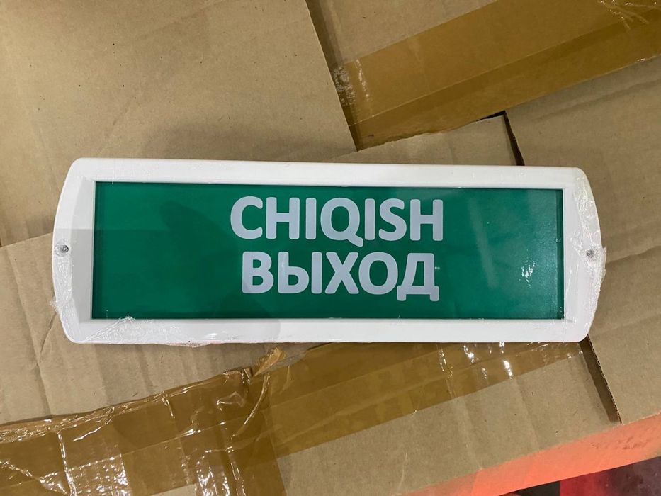 Табличка эвакуационная световая