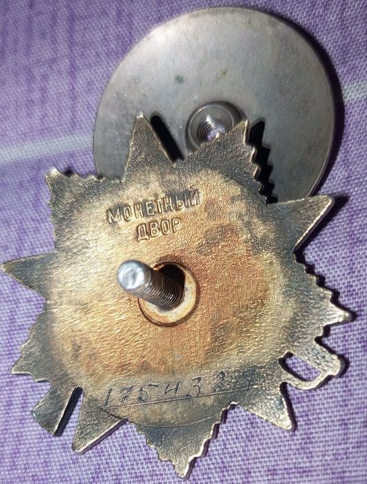 Медаль отечественная