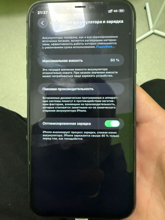 iPhone 11 акб 80%