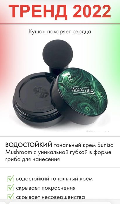 Кушон тональный крем Южная Корея