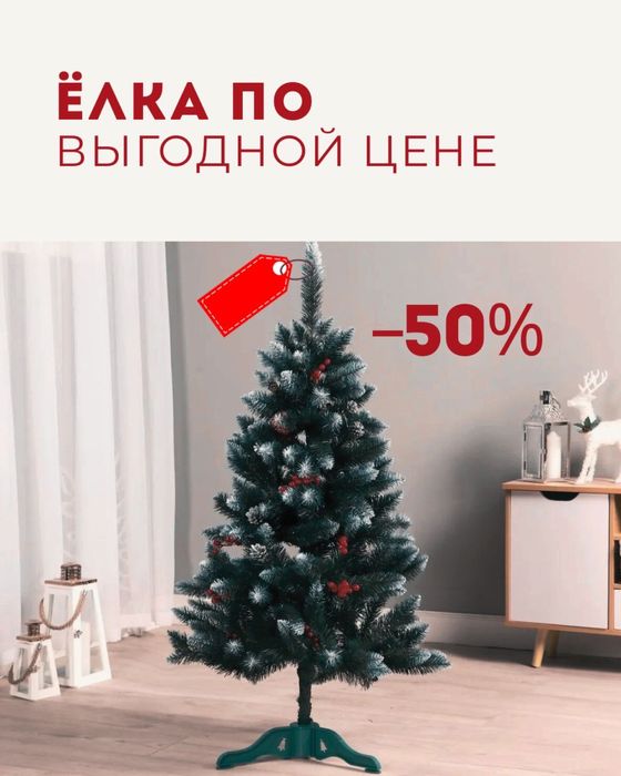 Елки искусственные новогодние гирлянда в подарок