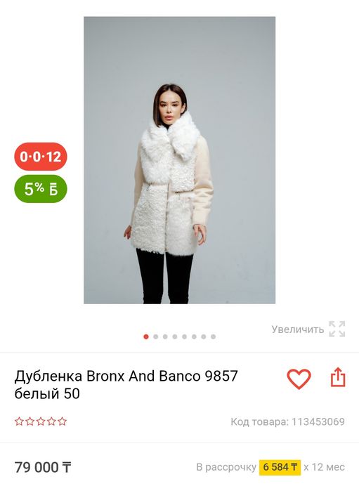 Продам  дублёнку.