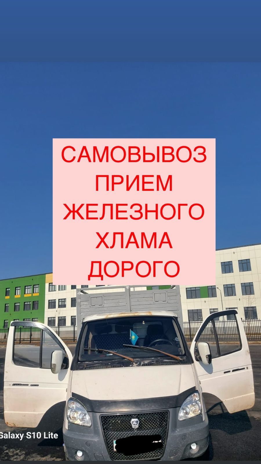 Приём металл 24/7
