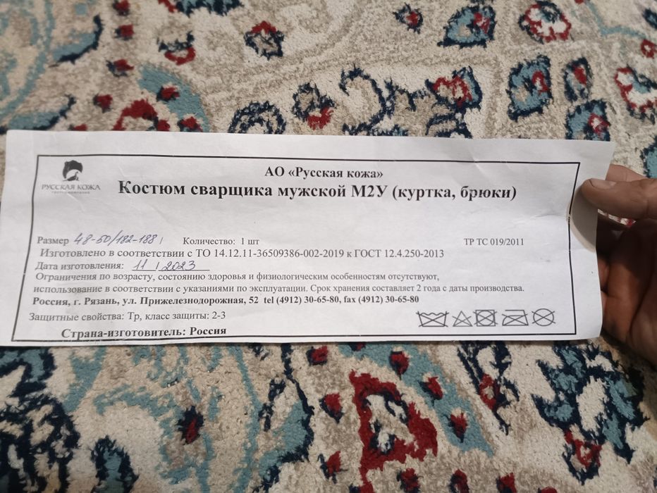 Сварочный спецовка летный